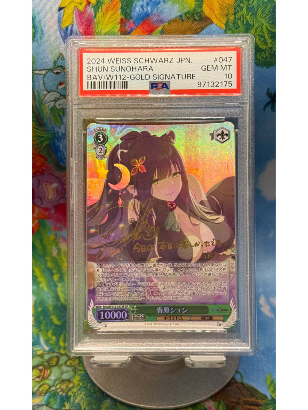 2024 WS Blue Archive Shun Sunohara BAV/W112-047SP SP Gold Signature PSA 10